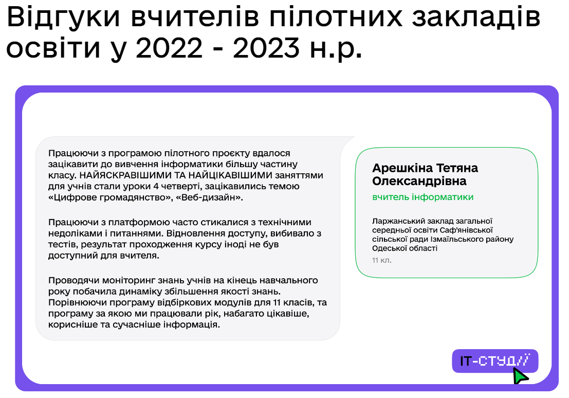 Уже с сентября школьникам существенно обновят программу одного из предметов: о чем идет речь